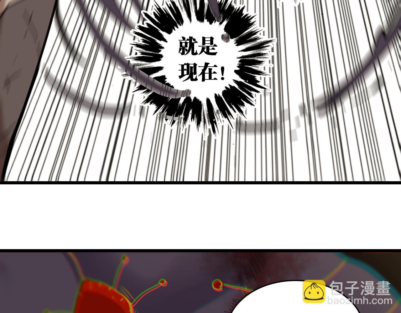 桃與末世之書 - 第201話 黑瞳石VS比爾(2/3) - 4