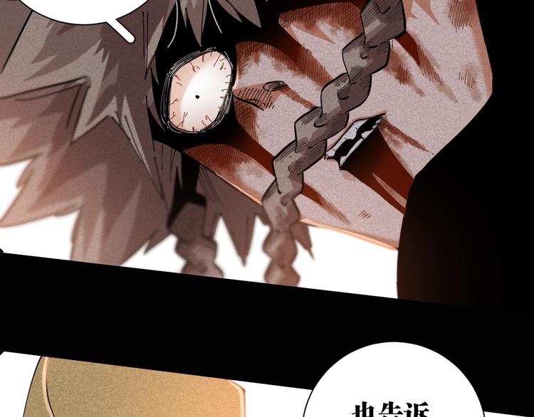 桃與末世之書 - 第22話 突變！(3/3) - 1