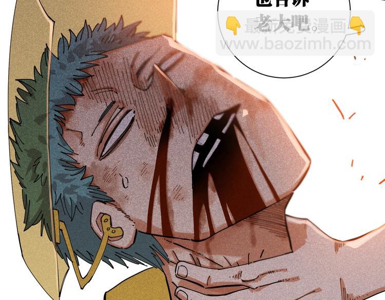 桃與末世之書 - 第22話 突變！(3/3) - 2