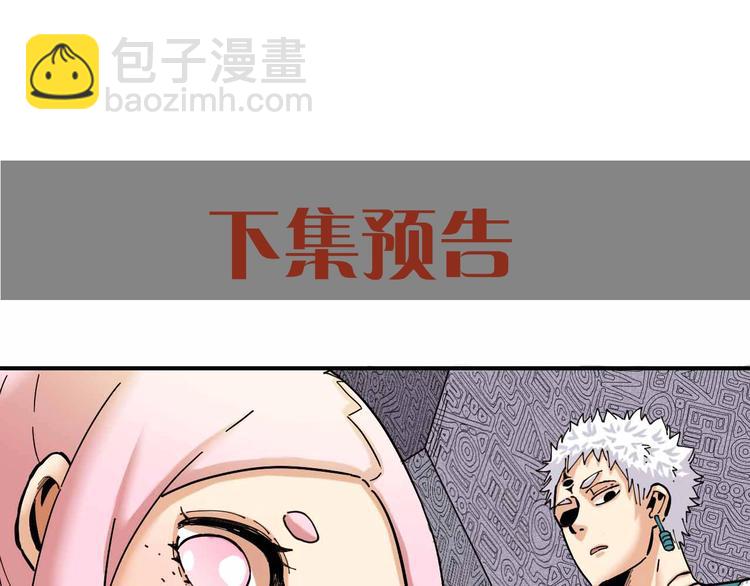 桃與末世之書 - 第22話 突變！(3/3) - 4