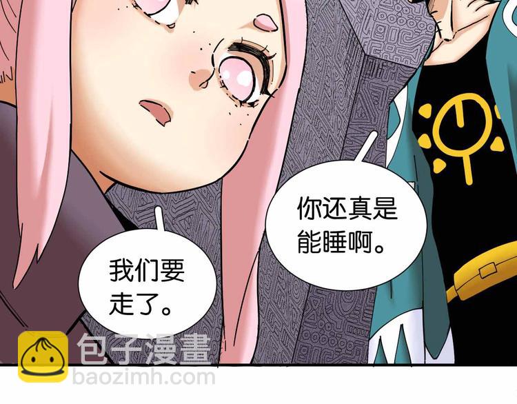 桃與末世之書 - 第22話 突變！(3/3) - 5