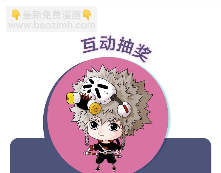 桃與末世之書 - 第22話 突變！(3/3) - 1