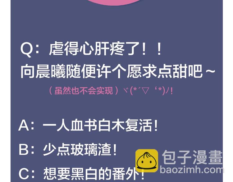 桃與末世之書 - 第22話 突變！(3/3) - 2