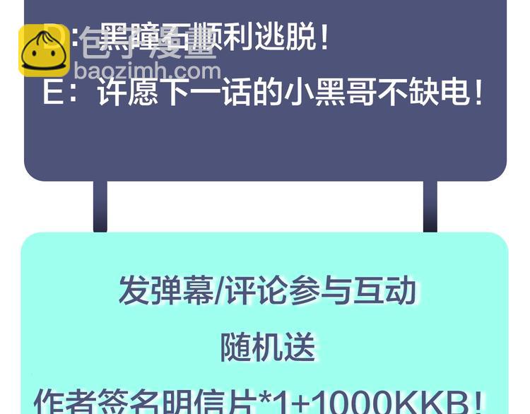 桃與末世之書 - 第22話 突變！(3/3) - 3