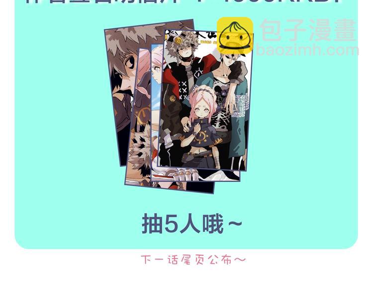 桃與末世之書 - 第22話 突變！(3/3) - 4