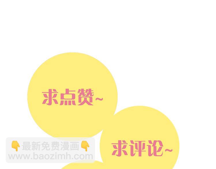 桃與末世之書 - 第22話 突變！(3/3) - 5