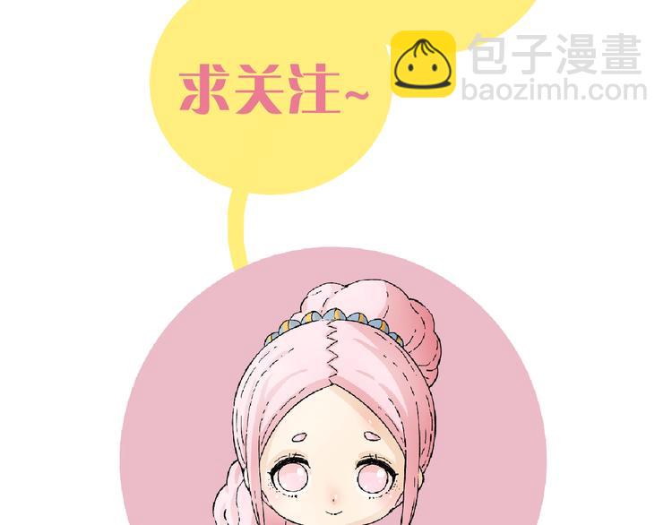 桃與末世之書 - 第22話 突變！(3/3) - 1