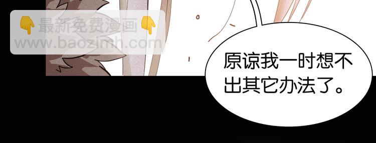 桃与末世之书 - 第22话 突变！(1/3) - 3