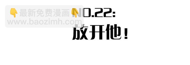 桃与末世之书 - 第22话 突变！(1/3) - 4