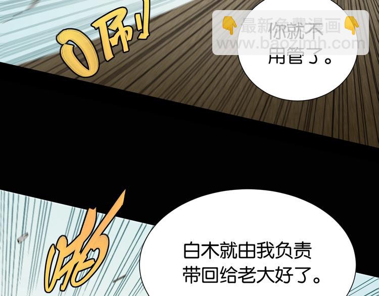 桃與末世之書 - 第22話 突變！(2/3) - 5