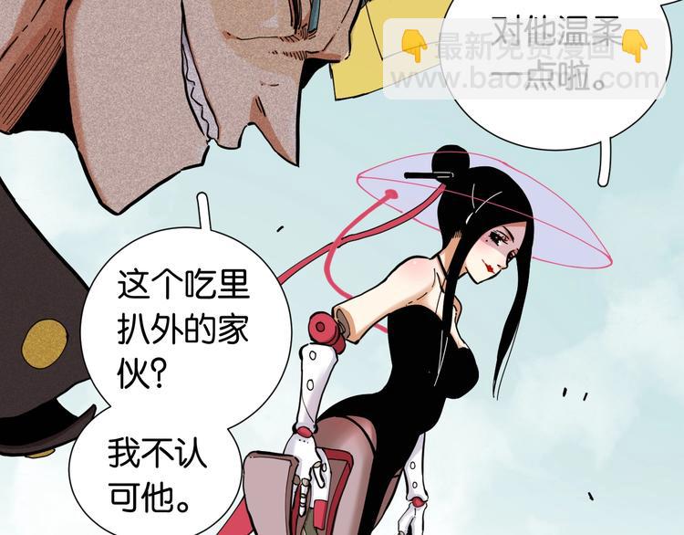 桃與末世之書 - 第22話 突變！(2/3) - 8