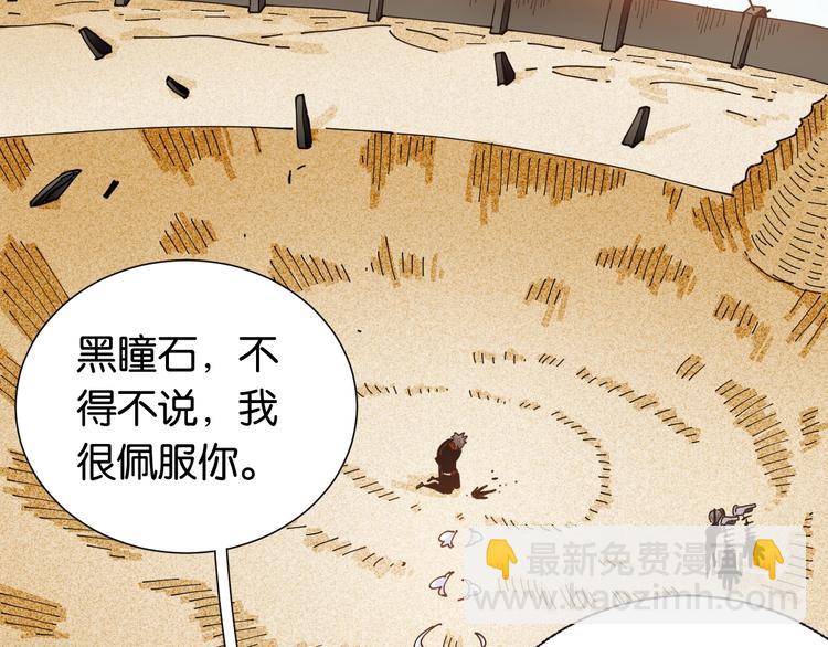 桃與末世之書 - 第22話 突變！(2/3) - 2