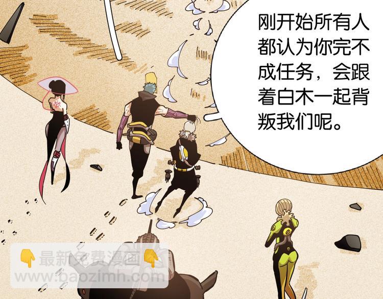 桃與末世之書 - 第22話 突變！(2/3) - 3