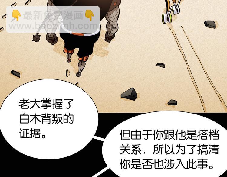 桃與末世之書 - 第22話 突變！(2/3) - 4