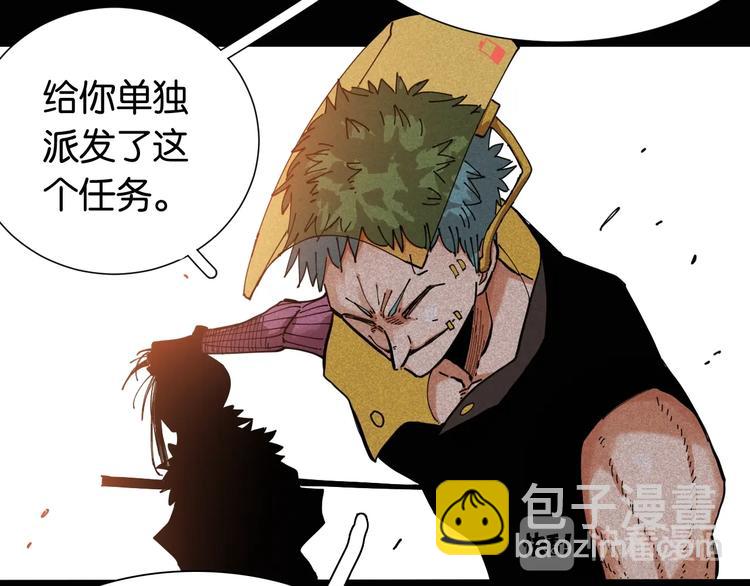 桃與末世之書 - 第22話 突變！(2/3) - 5