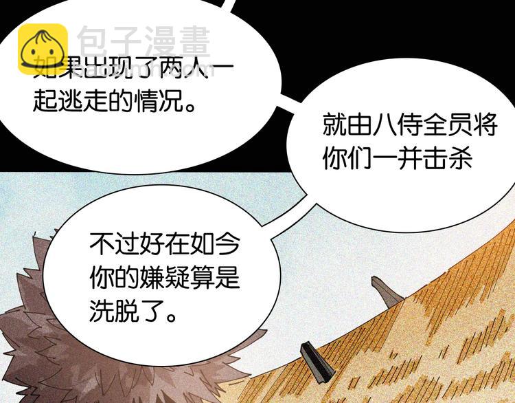 桃與末世之書 - 第22話 突變！(2/3) - 6