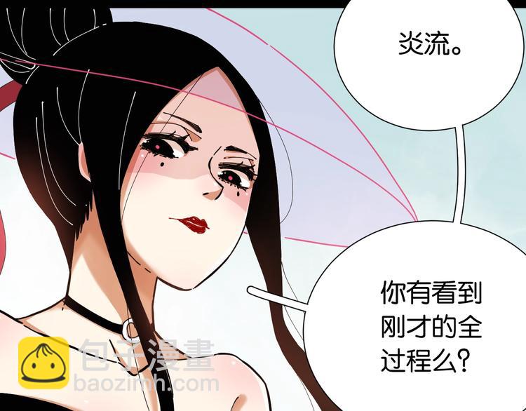 桃與末世之書 - 第22話 突變！(2/3) - 1