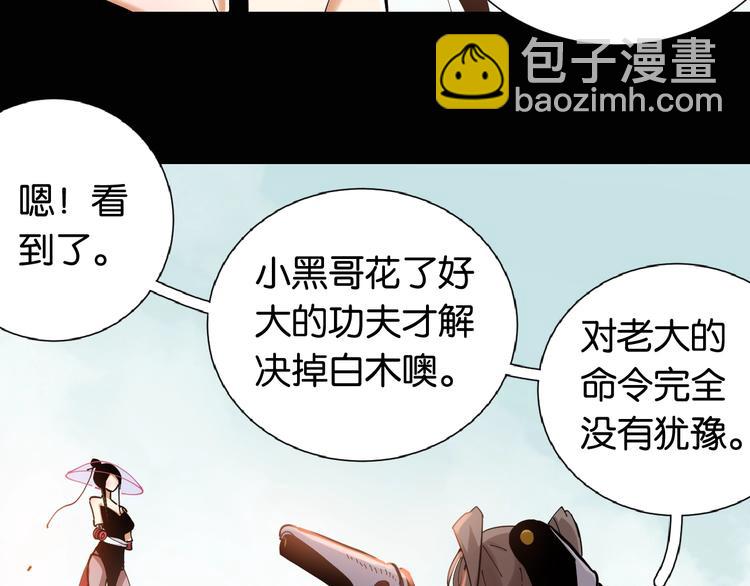 桃與末世之書 - 第22話 突變！(2/3) - 2