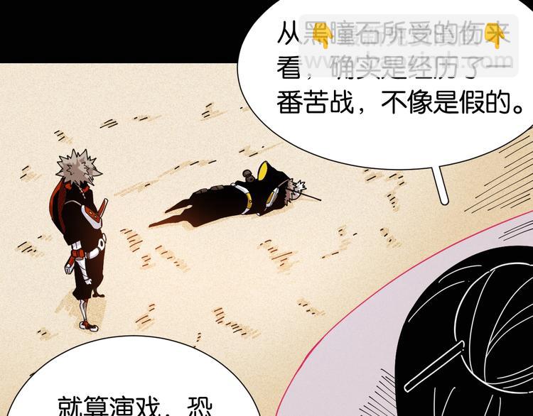 桃與末世之書 - 第22話 突變！(2/3) - 4