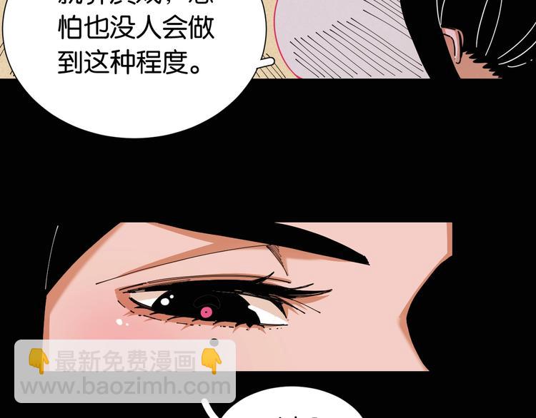 桃與末世之書 - 第22話 突變！(2/3) - 5