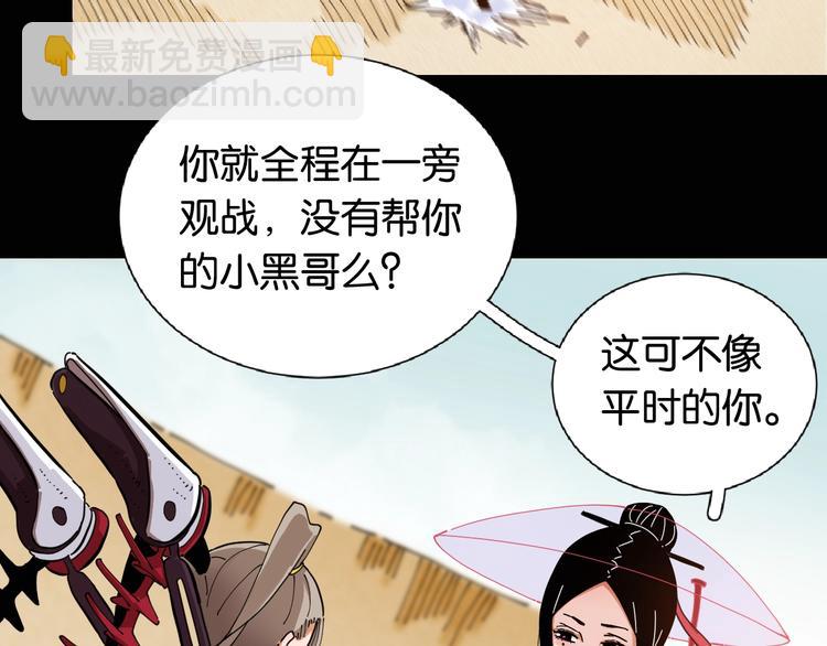 桃與末世之書 - 第22話 突變！(2/3) - 7