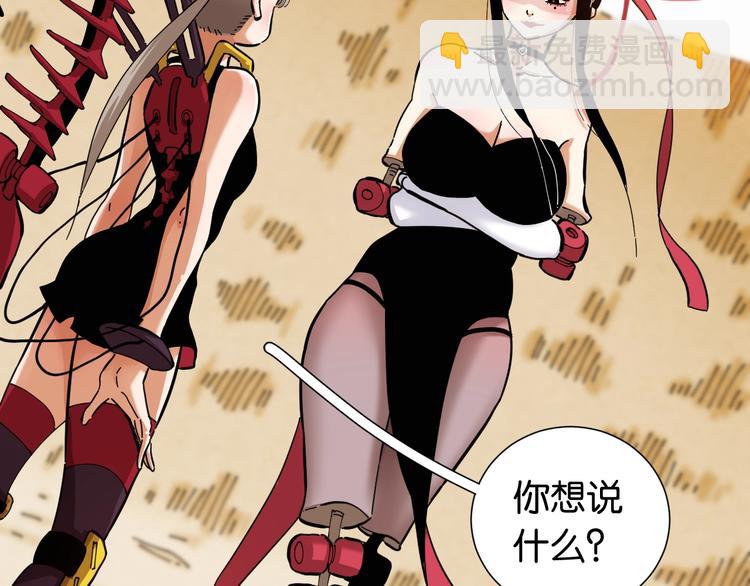 桃與末世之書 - 第22話 突變！(2/3) - 8