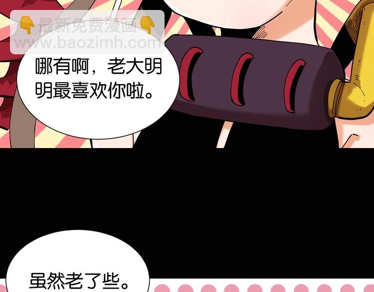 桃與末世之書 - 第22話 突變！(2/3) - 5