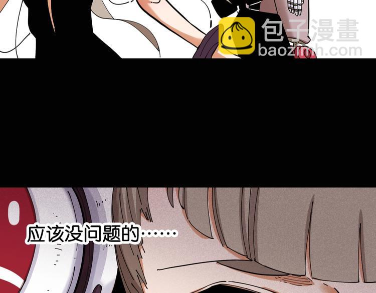 桃與末世之書 - 第22話 突變！(2/3) - 7