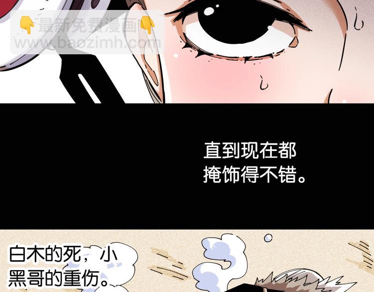 桃與末世之書 - 第22話 突變！(2/3) - 8