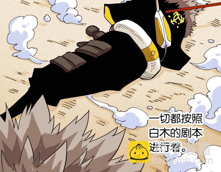 桃與末世之書 - 第22話 突變！(2/3) - 1