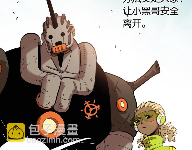 桃與末世之書 - 第22話 突變！(2/3) - 3