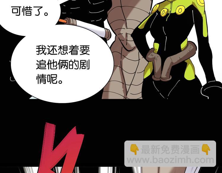 桃與末世之書 - 第22話 突變！(2/3) - 4