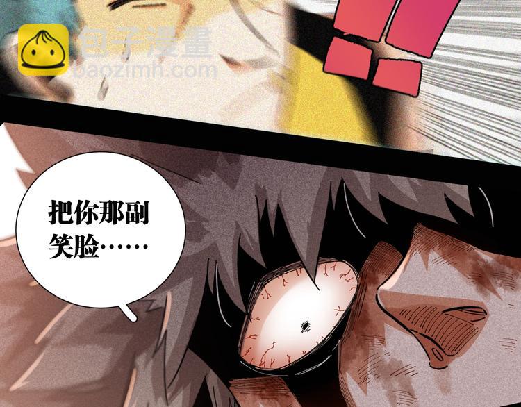 桃與末世之書 - 第22話 突變！(2/3) - 3