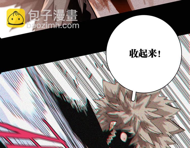 桃與末世之書 - 第22話 突變！(2/3) - 4