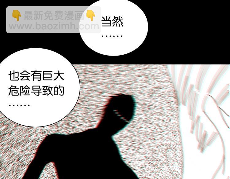 桃與末世之書 - 第24話 出發！(1/2) - 6