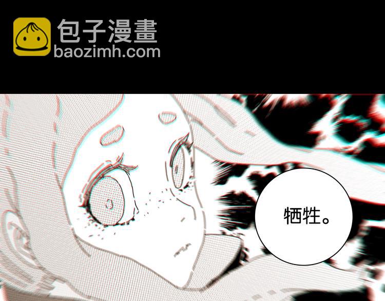 桃與末世之書 - 第24話 出發！(1/2) - 1