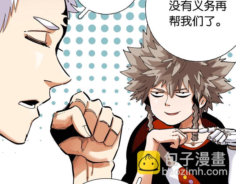 桃與末世之書 - 第24話 出發！(1/2) - 6