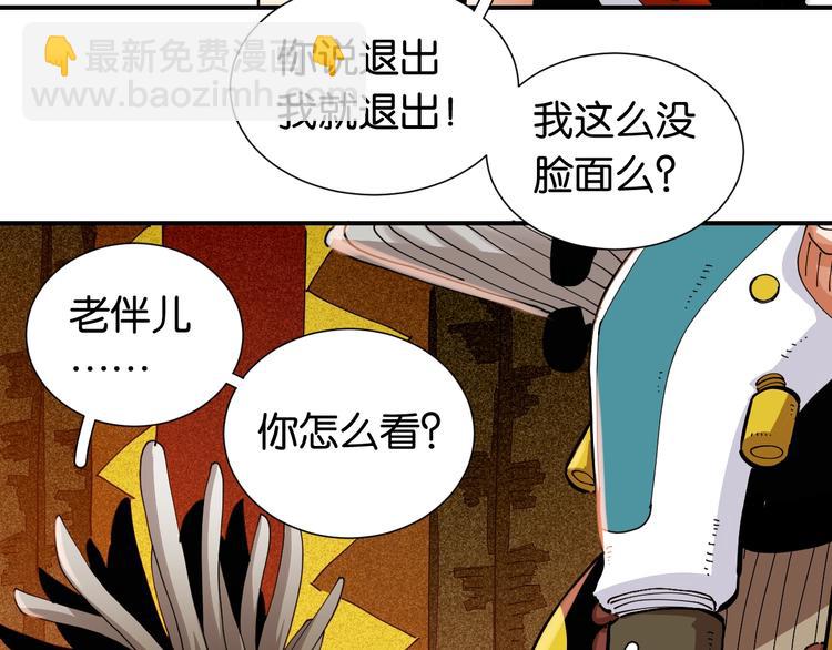 桃與末世之書 - 第24話 出發！(1/2) - 7