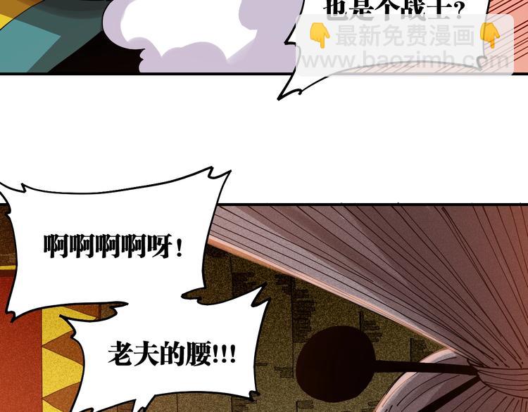 桃與末世之書 - 第24話 出發！(1/2) - 7