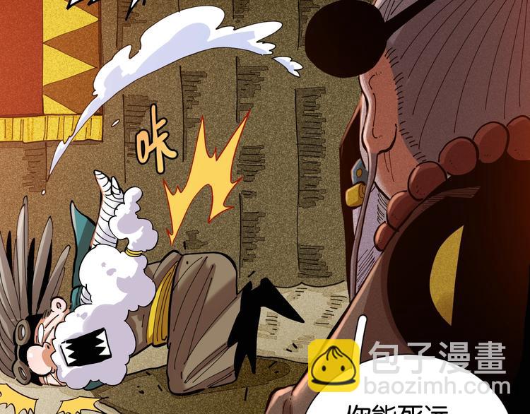 桃與末世之書 - 第24話 出發！(1/2) - 8