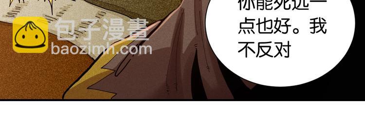 桃與末世之書 - 第24話 出發！(1/2) - 1