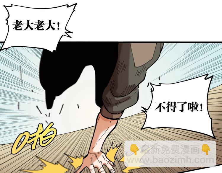 桃與末世之書 - 第24話 出發！(1/2) - 8