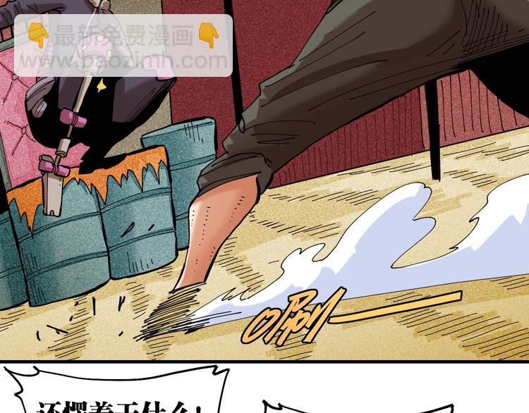 桃與末世之書 - 第24話 出發！(1/2) - 2