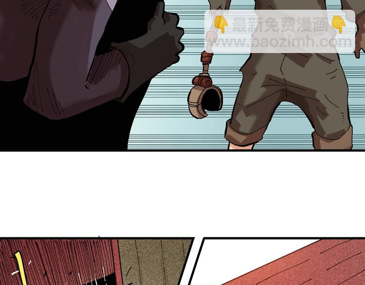 桃與末世之書 - 第24話 出發！(1/2) - 4