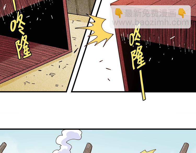 桃與末世之書 - 第24話 出發！(1/2) - 5