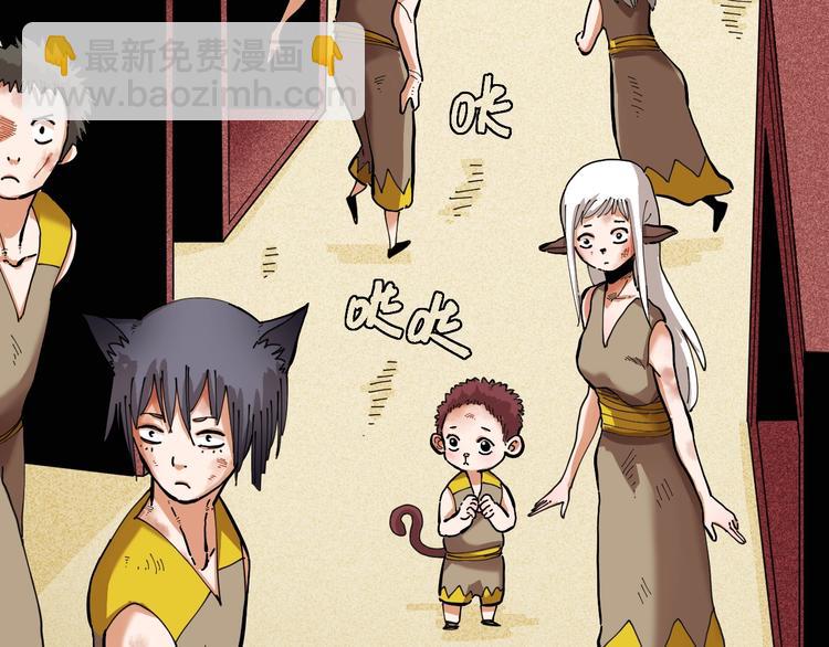 桃與末世之書 - 第24話 出發！(1/2) - 7