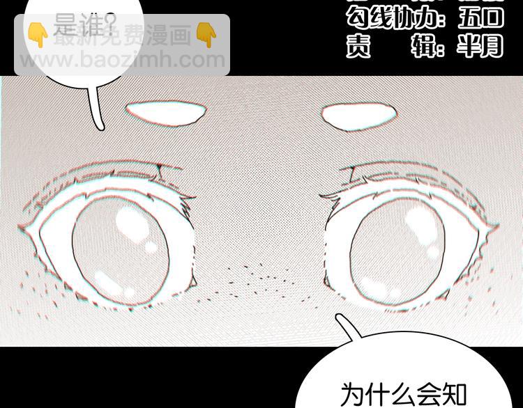 桃與末世之書 - 第24話 出發！(1/2) - 5