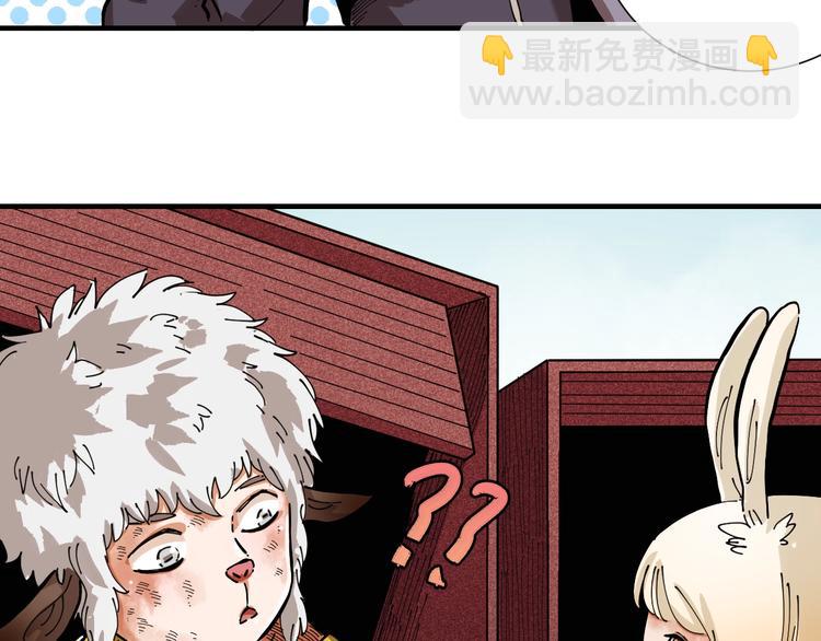 桃與末世之書 - 第24話 出發！(1/2) - 2