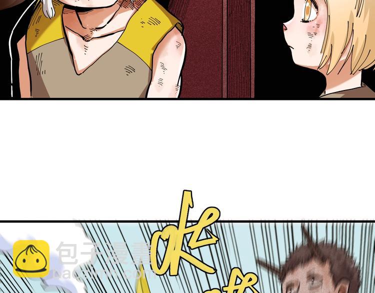 桃與末世之書 - 第24話 出發！(2/2) - 5