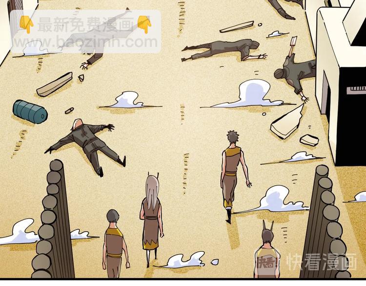 桃與末世之書 - 第24話 出發！(2/2) - 3